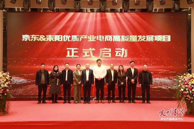 京东集团进军耒阳！AG旗舰厅ios(图2)