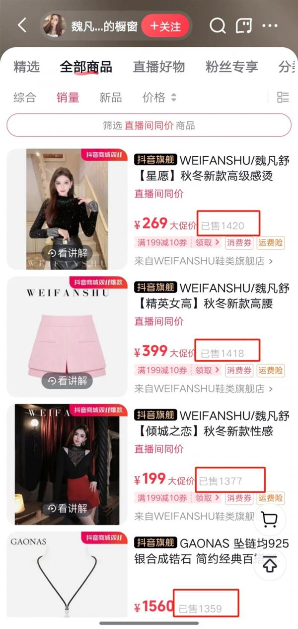 续增长 抖音电商成双11服饰首发新秀场AG旗舰厅ios版花样新品带动销量持(图5)