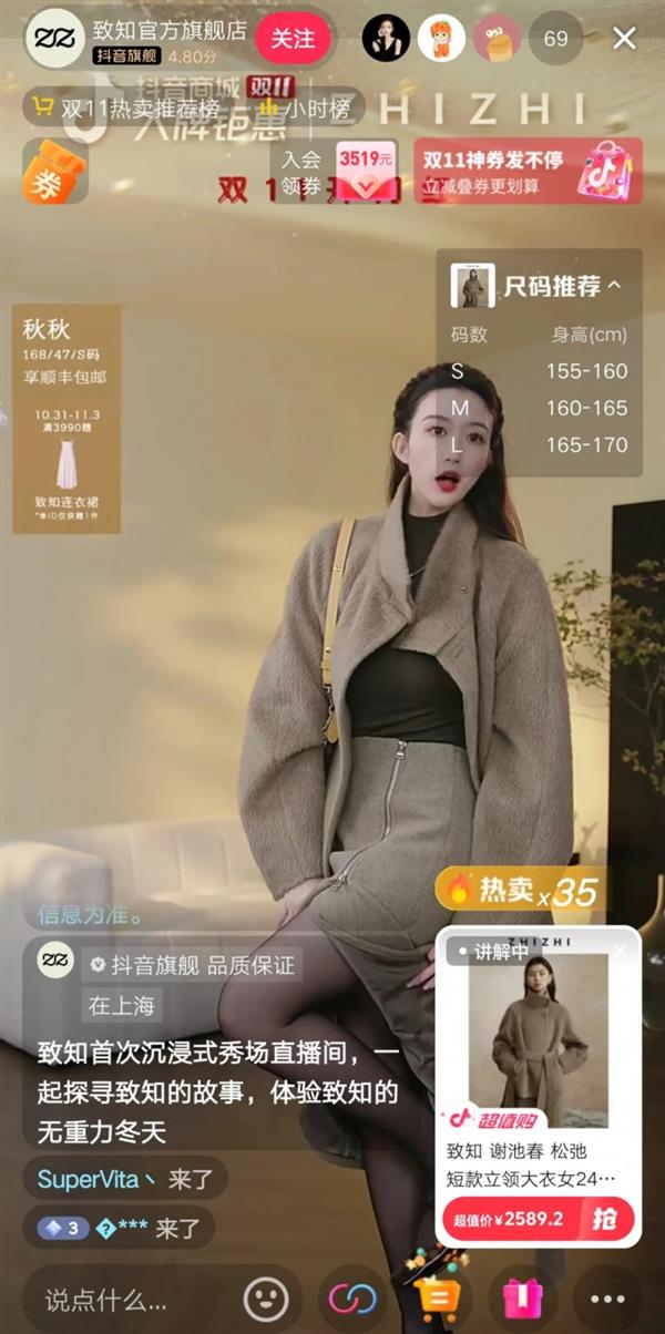 续增长 抖音电商成双11服饰首发新秀场AG旗舰厅ios版花样新品带动销量持(图6)