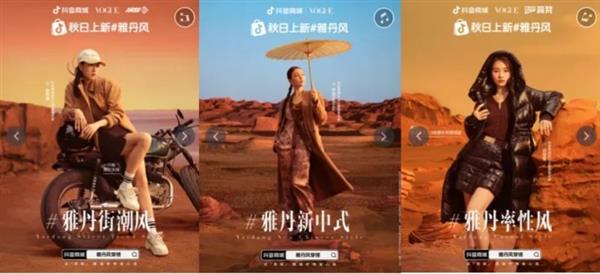 续增长 抖音电商成双11服饰首发新秀场AG旗舰厅ios版花样新品带动销量持(图7)