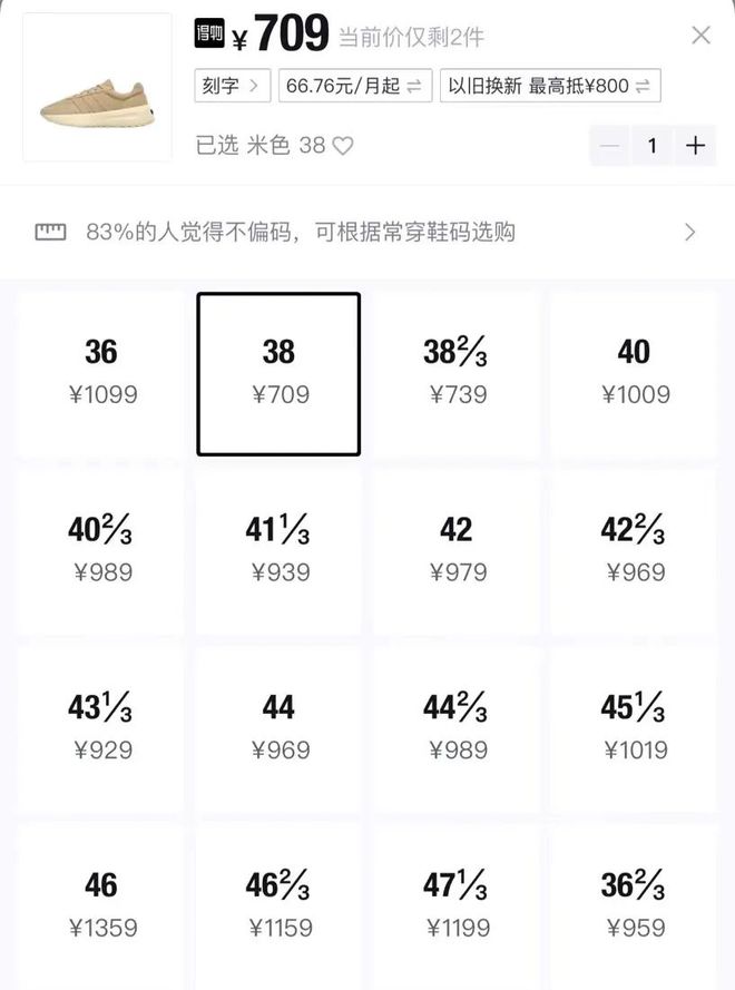 Fog」联名跌爆终于进奥莱了ag旗舰厅注册突发：「阿迪 x(图33)