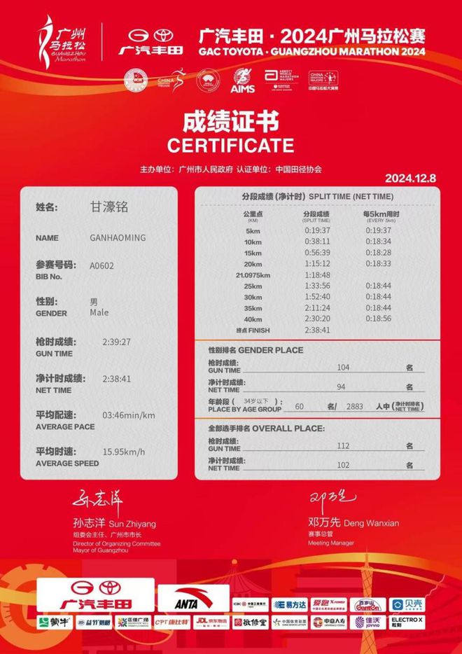 广马破三跑鞋榜马孔多排行国产品牌第四AG旗舰厅网站入口权威跑圈自媒体发布(图1)