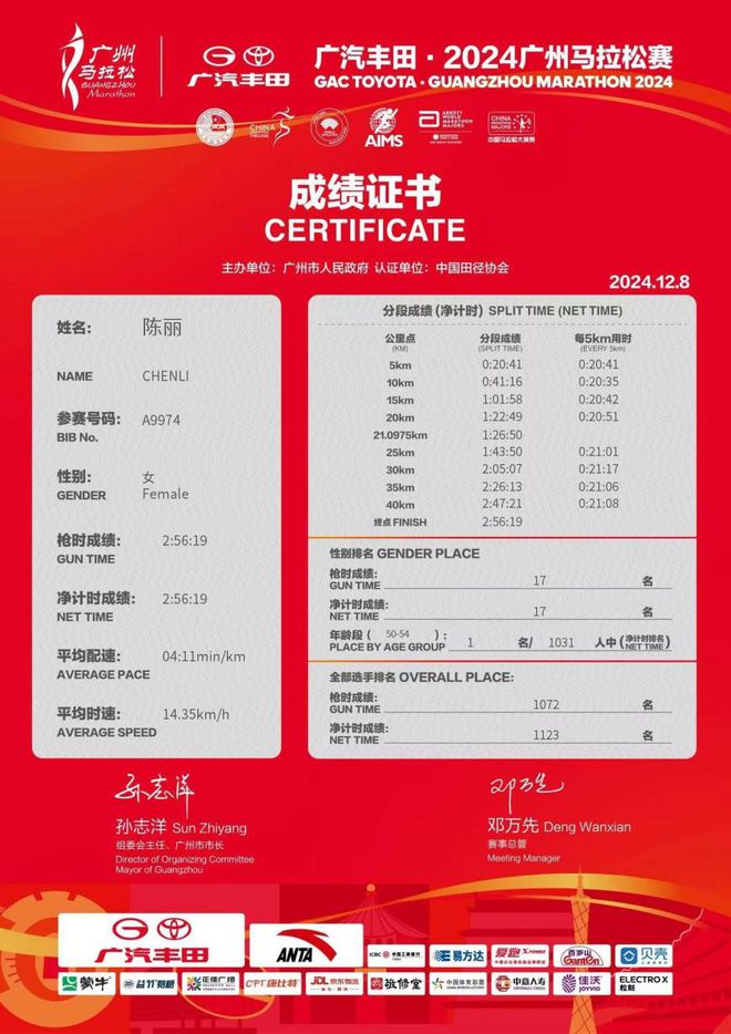 广马破三跑鞋榜马孔多排行国产品牌第四AG旗舰厅网站入口权威跑圈自媒体发布(图2)