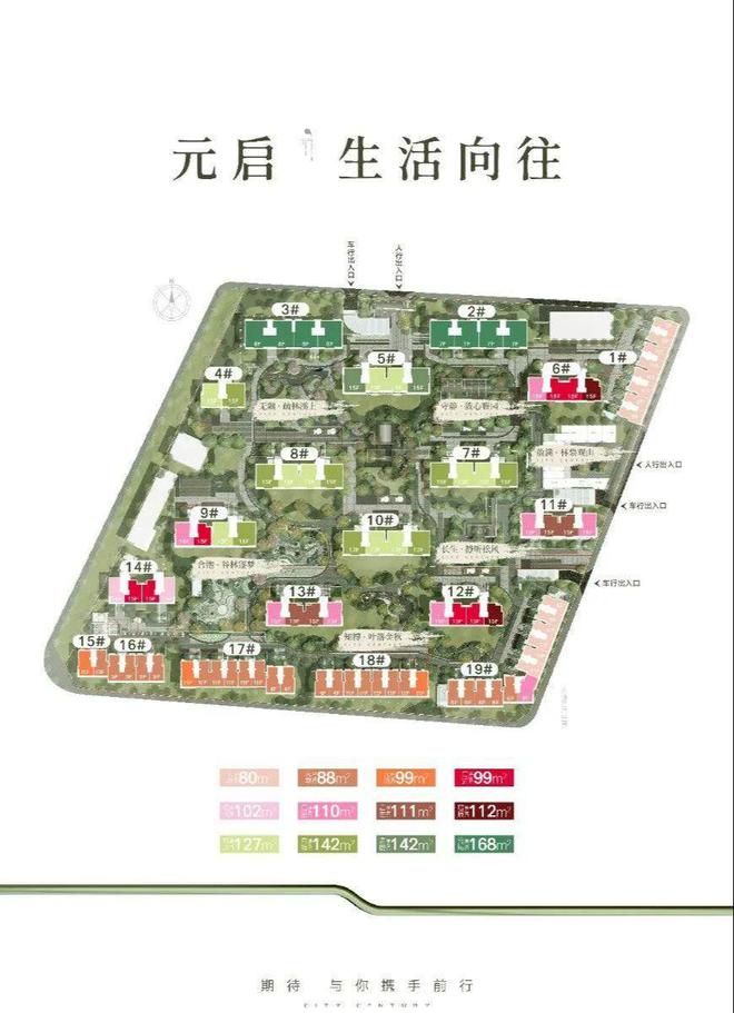 楼处)北京御璟星城元启-2025首页地址价格AG旗舰厅·(中国)网站御璟星城·元启(售(图6)