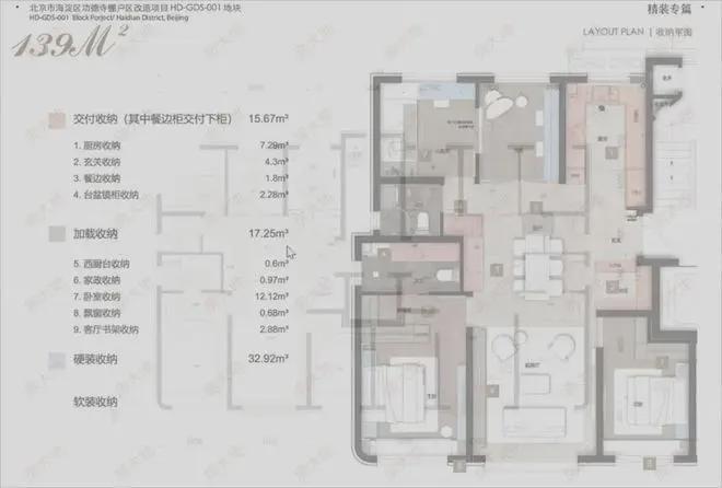 站-和樾誉鸣-2025北京首页欢迎您ag旗舰厅注册和樾誉鸣(售楼处)网(图3)