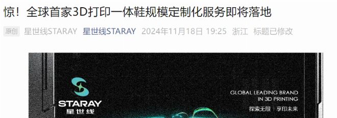 TARAY AI 或将改写鞋业未来AG旗舰厅规模化定制鞋履终于来袭S(图2)